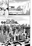  1boy 1girl bare_shoulders blush boots building city collared_shirt comic detached_sleeves greyscale hatsune_miku headset highres long_hair long_sleeves monochrome necktie open_mouth pants pleated_skirt road rooftop scenery shirt skirt speech_bubble thigh-highs thigh_boots tokyo_(city) tsukishiro_saika twintails vocaloid 