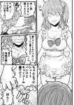  1boy 1girl ahoge apron bare_shoulders blush bow comic commentary_request embarrassed fate/grand_order fate_(series) frilled_apron frills fujimaru_ritsuka_(female) fuuma_kotarou greyscale hair_ornament hair_over_eyes hair_scrunchie japanese_clothes leaving monochrome open_mouth paw_print scarf scrunchie short_hair side_ponytail sweatdrop translation_request unoone01 