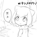  1girl animal_ears bangs eyebrows_visible_through_hair fur_trim hair_between_eyes highres kemono_friends looking_at_viewer looking_to_the_side makuran monochrome otter_ears outdoors parted_lips sketch small-clawed_otter_(kemono_friends) solo translation_request white_background 