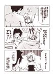  1boy 1girl blush clone closed_eyes comic fate/grand_order fate_(series) flashing fujimaru_ritsuka_(male) hair_over_one_eye heart holding holding_towel kouji_(campus_life) looking_away mash_kyrielight monochrome one-piece_swimsuit open_mouth petting pout smile sweatdrop swimsuit towel younger 