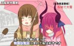  2girls alternate_costume bangs blush brown_hair brown_jacket closed_eyes commentary_request curled_horns elizabeth_bathory_(fate) elizabeth_bathory_(fate)_(all) facepalm fate/extra fate/extra_ccc fate_(series) full-face_blush holding holding_umbrella hyouno260 jacket kishinami_hakuno_(female) long_hair long_sleeves microphone multiple_girls pink_hair pink_jacket pink_scarf pink_umbrella scarf snowing special_feeling_(meme) translation_request umbrella upper_body yuri 