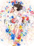 1girl :d artist_name bare_arms bare_shoulders blue_flower breasts brown_eyes brown_hair cover cover_page dress floating_hair flower high_heels highres looking_at_viewer medium_breasts open_mouth original red_flower sleeveless sleeveless_dress smile solo umishima_senbon white_dress yellow_flower 