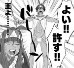  1boy 1girl animal_ears closed_eyes cosplay crossdressinging crying dark_skin dark_skinned_male extra_ears fake_animal_ears fate/grand_order fate_(series) greyscale hairband holding holding_staff jackal_ears long_hair monochrome nitocris_(fate/grand_order) nitocris_(fate/grand_order)_(cosplay) outstretched_arms ozymandias_(fate) short_hair sidelocks staff translation_request tsugu 