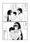  1girl 2boys ahoge black_hair bow breasts cloak comic commentary_request edward_teach_(fate/grand_order) fate/grand_order fate_(series) frills fujimaru_ritsuka_(male) greyscale ha_akabouzu hair_bow hairband highres hood hood_down hooded_cloak large_breasts long_hair monochrome multiple_boys osakabe-hime_(fate/grand_order) spiky_hair square_mouth sweat tears tied_hair toddler translation_request 