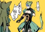 1boy 1girl achilles_(fate) ahoge animal_ears atalanta_(fate) atalanta_(fate)_(cosplay) cleavage_cutout cosplay crossdressinging dress fate/grand_order fate_(series) gloves green_eyes tail umu_(um) yellow_background 