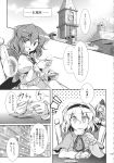 2girls absurdres alice_margatroid breasts clock clock_tower comic cup demon_wings doujinshi eyebrows_visible_through_hair fangs frilled_sleeves frills fumitsuki_(minaduki_6) greyscale hairband hat hat_ribbon highres long_sleeves monochrome multiple_girls remilia_scarlet ribbon shanghai_doll short_hair teacup touhou tower translation_request wings 