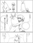  &gt;_&lt; &lt;o&gt;_&lt;o&gt; /\/\/\ 2girls ahoge animal_ears bed_sheet comic fate/grand_order fate_(series) flying_sweatdrops fujimaru_ritsuka_(female) greyscale heart highres hug hug_from_behind jackal_ears medjed monochrome multiple_girls nitocris_(fate/grand_order) nitocris_(swimsuit_assassin)_(fate) pleated_skirt raayu_(0u_rayu) skirt smile tears translation_request 