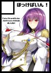  1girl aiguillette alternate_costume bangs bdsm black_legwear breasts collar cover cover_page double-breasted doujin_cover epaulettes fate/grand_order fate_(series) femdom gloves hair_between_eyes harukon_(halcon) highres jacket large_breasts long_hair looking_at_viewer military military_uniform purple_hair red_eyes scathach_(fate/grand_order) smile solo uniform whip white_footwear white_gloves white_jacket 