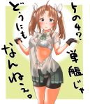 1girl blush bra breasts brown_hair closed_mouth eyebrows_visible_through_hair green_skirt highres kagerou_(kantai_collection) kantai_collection long_hair looking_at_viewer miniskirt shirt shorts skirt small_breasts solo tama_(seiga46239239) torn_clothes torn_shirt torn_skirt translation_request twintails underwear white_bra yellow_eyes 