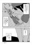  2girls broom comic detached_sleeves flat_cap frog_hair_ornament greyscale hair_ornament hat iroiro_yaru_hito jacket kochiya_sanae long_hair long_sleeves monochrome multiple_girls pointy_ears shameimaru_aya shirt short_hair skirt sleeveless sleeveless_shirt snake_hair_ornament touhou translation_request 