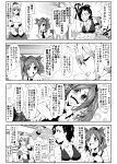  3girls 4koma angry animal_ears armband blush breasts camera cleavage clenched_hand closed_eyes comic detached_sleeves emphasis_lines enami_hakase hat highres himekaidou_hatate inubashiri_momiji large_breasts monochrome multiple_girls necktie open_mouth paper pom_pom_(clothes) shameimaru_aya short_hair sweatdrop tail teapot tokin_hat touhou translation_request twintails wolf_ears wolf_tail wristband 