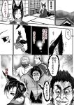  1girl 3boys animal_ears black_sclera blush closed_eyes closed_mouth comic doitsuken fox_ears fox_tail greyscale grin japanese_clothes kimono kitsune_spirit_(doitsuken) monochrome multiple_boys multiple_tails original seiza sitting smile socks sweatdrop tail translation_request 