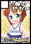  1girl :d ahoge animal_ears bangs bare_arms bare_shoulders blush brown_hair cheerleader circle_cut collarbone commentary_request crop_top dog_ears dog_girl dog_tail eyebrows_visible_through_hair fang green_eyes hair_between_eyes head_tilt holding inuarashi looking_at_viewer meiko_(inuarashi) open_mouth original pom_poms shirt short_hair sleeveless sleeveless_shirt smile solo star tail translation_request watermark web_address 