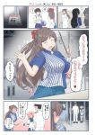  1boy admiral_(kantai_collection) ahoge blush brown_hair comic convenience_store employee_uniform food full-face_blush hair_ornament hair_ribbon hairclip highres japanese_clothes kaga_(kantai_collection) kantai_collection kappougi lawson long_hair mamiya_(kantai_collection) mimofu_(fullhighkick) motherly multiple_girls ooyodo_(kantai_collection) open_mouth prong ribbon sazanami_(kantai_collection) school_uniform shirt shop short_hair side_ponytail striped striped_shirt translation_request uniform vertical-striped_shirt vertical_stripes yuubari_(kantai_collection) 