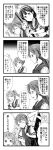  4koma ? akebono_(kantai_collection) bandaid bandaid_on_face blush_stickers closed_eyes comic fishing fishing_line fishing_rod flower greyscale hair_between_eyes hair_bobbles hair_flower hair_ornament hairband highres holding holding_fishing_rod holding_stick kantai_collection long_hair monochrome oboro_(kantai_collection) one_eye_closed sazanami_(kantai_collection) school_uniform serafuku short_hair short_sleeves short_twintails side_ponytail smirk speech_bubble spoken_question_mark teruui twintails ushio_(kantai_collection) vest 