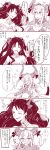  2girls armor bikini_armor blush bow breasts cleavage closed_eyes comic curled_horns dragon_tail earrings elizabeth_bathory_(brave)_(fate) elizabeth_bathory_(fate)_(all) fate/grand_order fate_(series) gauntlets hair_between_eyes hair_bow highres hollomaru ishtar_(fate/grand_order) jewelry long_hair looking_at_another loose_bikini monochrome multiple_girls one_eye_closed open_mouth pauldrons pointing pointing_up pointy_ears sketch sparkle tail tohsaka_rin translation_request two_side_up yuri 