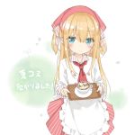  1girl apron bangs blonde_hair blue_eyes blush bow closed_mouth coffee commentary_request cup eyebrows_visible_through_hair frilled_apron frills hair_between_eyes hair_bow head_scarf heart highres holding holding_tray latte_art long_hair long_sleeves looking_at_viewer original peko red_skirt shimotsuki_potofu shirt skirt solo striped striped_bow teacup translation_request tray two_side_up vertical-striped_skirt vertical_stripes very_long_hair waist_apron white_apron white_bow white_shirt 