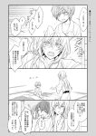  4boys character_request comic doorway flying_sweatdrops greyscale indoors male_focus monochrome multiple_boys noeru_(putty) on_ground puffy_sleeves sleeves_past_wrists sliding_doors speech_bubble sweat sweatdrop tatami touken_ranbu 