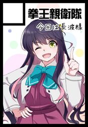  1girl black_hair bow bowtie circle fang hair_ribbon halterneck index_finger_raised kantai_collection kurihara_kenshirou long_hair looking_at_viewer multicolored_hair naganami_(kantai_collection) open_mouth pink_hair remodel_(kantai_collection) ribbon school_uniform shirt smile solo two-tone_hair wavy_hair white_shirt yellow_eyes 