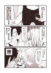  1boy 1girl 4koma blush breast_grab clone closed_eyes comic door fate/grand_order fate_(series) fujimaru_ritsuka_(male) grabbing guided_breast_grab hair_over_one_eye hand_on_another&#039;s_chest kouji_(campus_life) mash_kyrielight naughty_face one-piece_swimsuit open_mouth shaded_face smile spoken_sweatdrop steam sweatdrop swimsuit younger 