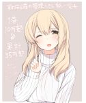  1girl :d bangs blonde_hair breasts commentary_request grey_background index_finger_raised large_breasts long_hair long_sleeves looking_at_viewer nekoume one_eye_closed open_mouth original ribbed_sweater signature smile solo sunohara_ayaka sunoharasou_no_kanrinin-san sweater translation_request upper_body white_sweater wink yellow_eyes 