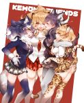  4girls ;d animal_ears antlers ass black_hair blonde_hair blue_eyes chino_machiko closed_eyes commentary copyright_name elbow_gloves extra_ears eyebrows_visible_through_hair fangs fur_collar girl_sandwich gloves gradient_legwear grey_wolf_(kemono_friends) hair_between_eyes hand_around_neck hand_on_hip heterochromia hug jaguar_(kemono_friends) jaguar_ears jaguar_print jaguar_tail kemono_friends lion_(kemono_friends) lion_ears lion_tail long_hair moose_(kemono_friends) moose_ears moose_tail multicolored_hair multiple_girls necktie one_eye_closed open_mouth pantyhose plaid plaid_skirt pleated_skirt print_gloves print_legwear print_skirt red_background sandwiched short_hair simple_background skirt smile tail thigh-highs white_hair wolf_ears wolf_tail yellow_eyes zettai_ryouiki 