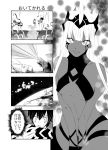  001_(darling_in_the_franxx) 1boy 1girl 4koma between_legs comic commentary_request dark_skin darling_in_the_franxx facial_scar greyscale hand_between_legs highres hiro_(darling_in_the_franxx) horns long_hair looking_at_viewer momo_en monochrome oni_horns scar short_hair speech_bubble translation_request 