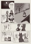  2girls animal_ears comic dress drill_hair drill_locks greyscale head_fins highres imaizumi_kagerou japanese_clothes kimono long_hair long_sleeves mermaid monochrome monster_girl multiple_girls short_hair shukinuko tail touhou translation_request wakasagihime wolf_ears wolf_tail 