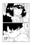  !? 1boy 1girl 2koma black_hair blush bow breast_sucking breasts cloak comic commentary_request fate/grand_order fate_(series) frills fujimaru_ritsuka_(male) greyscale ha_akabouzu hair_bow hairband happy highres hood hood_down hooded_cloak large_breasts monochrome osakabe-hime_(fate/grand_order) spiky_hair toddler translation_request 