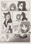  2girls animal_ears comic dress drill_hair drill_locks greyscale head_fins highres imaizumi_kagerou japanese_clothes kimono long_hair long_sleeves mermaid monochrome monster_girl multiple_girls short_hair shukinuko tail touhou translation_request wakasagihime wolf_ears wolf_tail 