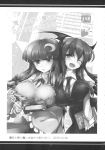  2girls absurdres between_breasts book breasts cleavage comic demon_wings doujinshi eyebrows_visible_through_hair frilled_sleeves frills fumitsuki_(minaduki_6) greyscale hair_ornament hair_ribbon head_wings heart highres holding holding_book koakuma library long_hair long_sleeves monochrome multiple_girls necktie necktie_between_breasts page_number patchouli_knowledge ribbon touhou translation_request wings 