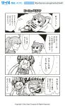  1boy 2girls 4koma :&lt; :d :o anger_vein bangs bkub blush chaldea_uniform clenched_hands closed_eyes comic constricted_pupils copyright crossed_arms crying crying_with_eyes_open eyebrows_visible_through_hair fate/grand_order fate_(series) flying_sweatdrops fujimaru_ritsuka_(female) greyscale hair_ornament hair_scrunchie halftone hat marie_antoinette_(fate/grand_order) monochrome multiple_girls on_ground open_mouth pants pointing pointing_at_self ponytail romani_akiman scrunchie shirt shouting side_ponytail simple_background smile speech_bubble speed_lines sweatdrop talking tears translation_request twintails two-tone_background 