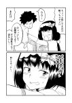  1boy 1girl 2koma black_hair blush bow breasts cloak comic commentary_request fate/grand_order fate_(series) frills fujimaru_ritsuka_(male) greyscale ha_akabouzu hair_bow hairband highres hood hood_down hooded_cloak large_breasts lifting_person monochrome osakabe-hime_(fate/grand_order) spiky_hair square_mouth tearing_up tied_hair toddler translation_request wavy_mouth 