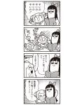  &gt;_&lt; 2girls 4koma :3 bkub book comic emphasis_lines greyscale hair_ornament hair_scrunchie highres monochrome multiple_girls pipimi poptepipic popuko reading school_uniform scrunchie serafuku sidelocks simple_background tearing_up two_side_up 