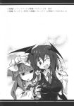  2girls absurdres breast_grab breasts comic demon_wings doujinshi eyebrows_visible_through_hair fangs frilled_sleeves frills fumitsuki_(minaduki_6) grabbing greyscale hair_ribbon hat_ornament head_wings heart highres koakuma long_hair long_sleeves monochrome multiple_girls page_number patchouli_knowledge ribbon touhou translation_request wings 