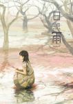  1girl black_eyes black_hair blurry blurry_background braid commentary_request cover cover_page depth_of_field dress french_braid from_side gemi long_hair looking_at_viewer original puffy_short_sleeves puffy_sleeves short_sleeves smile solo squatting tree 
