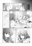  2girls absurdres breasts comic couch cup demon_wings doujinshi eyebrows_visible_through_hair fangs frilled_sleeves frills fumitsuki_(minaduki_6) greyscale hair_ribbon highres long_hair long_sleeves monochrome multiple_girls page_number patchouli_knowledge remilia_scarlet ribbon teacup touhou translation_request wings 