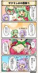  /\/\/\ 2girls 4koma :d :o breasts character_name cherry_hair_ornament closed_eyes comic flower flower_knight_girl food_themed_hair_ornament green_hair hair_flower hair_ornament large_breasts long_hair multiple_girls open_mouth plumeria_(flower_knight_girl) sakuranbo_(flower_knight_girl) smile speech_bubble tagme translation_request yellow_eyes 