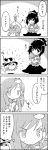  4koma alternate_hairstyle bow cirno comic commentary_request detached_sleeves food frog_hair_ornament greyscale hair_bow hair_ornament hair_tubes hat hat_bow highres holding holding_food ice ice_cream ice_cream_cone ice_wings kirisame_marisa kochiya_sanae leaf_hair_ornament long_hair monochrome nontraditional_miko sitting skirt smile snake_hair_ornament sweat tani_takeshi touhou translation_request wings witch_hat yasaka_kanako yukkuri_shiteitte_ne 