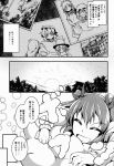  6+girls absurdres apron ashiroku_(miracle_hinacle) bow cellphone comic dress flip_phone frog_hair_ornament fujiwara_no_mokou greyscale hair_bow hair_ornament hair_ribbon handheld_game_console hat highres himekaidou_hatate izayoi_sakuya kochiya_sanae leaf_hair_ornament long_hair maid_headdress mob_cap monochrome moriya_suwako multiple_girls nintendo_ds phone remilia_scarlet ribbon shirt sleeveless sleeveless_shirt sweater touhou translation_request twintails two_side_up yasaka_kanako 