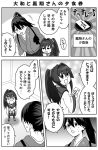  2girls cherry_blossoms comic flower hair_flower hair_ornament hakama houshou_(kantai_collection) japanese_clothes kantai_collection long_hair maro_(maro1108) monochrome motherly multiple_girls parody ponytail translation_request yamato_(kantai_collection) yotsubato! younger 
