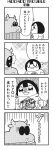  1girl 4koma :3 bangs bkub blank_eyes blunt_bangs blush calimero_(bkub) clenched_hands comic cow cow_horns crying crying_with_eyes_open emphasis_lines greyscale halftone highres honey_come_chatka!! horns monochrome nose_ring open_mouth shaded_face shirt short_hair shouting simple_background single_tear sparkling_eyes speech_bubble speed_lines surprised talking tears translation_request two-tone_background 