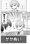  2girls bangs blush comic emphasis_lines eyebrows_visible_through_hair greyscale hair_ornament hand_up indoors kaga_(kantai_collection) kantai_collection kirin_tarou looking_at_another looking_to_the_side monochrome motion_lines multiple_girls neck_ribbon open_mouth ponytail ribbon school_uniform shiranui_(kantai_collection) speech_bubble star starry_background thinking translation_request turning_head 