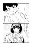  1boy 1girl black_hair bow comic commentary_request fate/grand_order fate_(series) frills fujimaru_ritsuka_(male) greyscale ha_akabouzu hair_bow hairband highres monochrome osakabe-hime_(fate/grand_order) spiky_hair tears toddler translation_request 