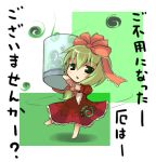  chibi green_eyes green_hair hair_ribbon jungetsu_hoko kagiyama_hina ribbon touhou translated 