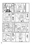  comic fujiwara_no_mokou highres kamishirasawa_keine monochrome touhou translated 