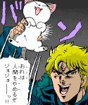  asame_shinbun cat chi&#039;s_sweet_home chi's_sweet_home chi_(character) crossover dio_brando jojo&#039;s_bizarre_adventure jojo_no_kimyou_na_bouken lowres oekaki parody style_parody translated translation_request 