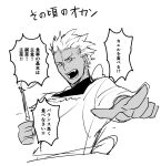  1boy 1koma apron archer comic dark_skin dark_skinned_male fang fate/stay_night fate_(series) hako_(rai63128) highres holding holding_ladle ladle looking_at_viewer open_mouth pointing short_hair sketch solo translation_request upper_body white_background 