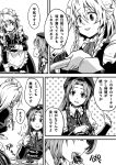  2girls :t cake comic eating food greyscale hat holding holding_plate hong_meiling izayoi_sakuya juliet_sleeves long_sleeves looking_at_another maid_headdress miero monochrome multiple_girls open_mouth plate puffy_sleeves smile star touhou translation_request 