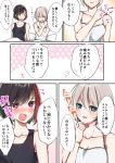  2girls =3 aoba_moka bang_dream! bangs bite_mark black_hair black_tank_top blue_eyes blush bob_cut camisole collarbone comic commentary_request flying_sweatdrops grey_hair hand_on_own_chin hand_on_own_shoulder hands_on_own_shoulders hickey mitake_ran mizukikushou multicolored_hair multiple_girls nose_blush open_mouth redhead short_hair sitting smile streaked_hair sweatdrop translation_request under_covers v-shaped_eyebrows white_camisole yuri |_| 